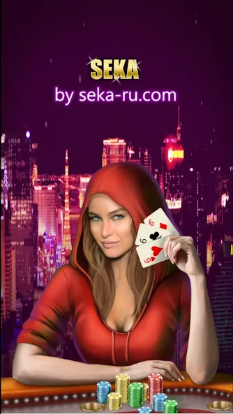 Скачать Play Seka with friends! на Android — Множество денег и премиум фичи — скриншот 1 Скачать Play Seka with friends! на Android — Множество денег и премиум фичи — скриншот 1
