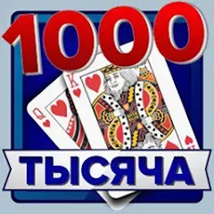 Скачать Тысяча на Андроид — Много денег