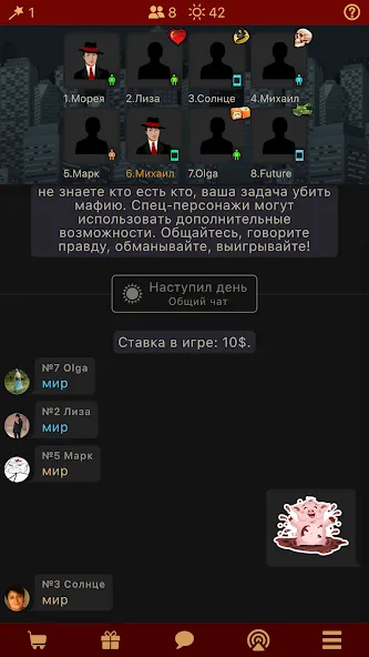 Скачать взломанную Мафия Клуб — Все роли открыты — скриншот 1 Скачать взломанную Мафия Клуб — Все роли открыты — скриншот 1