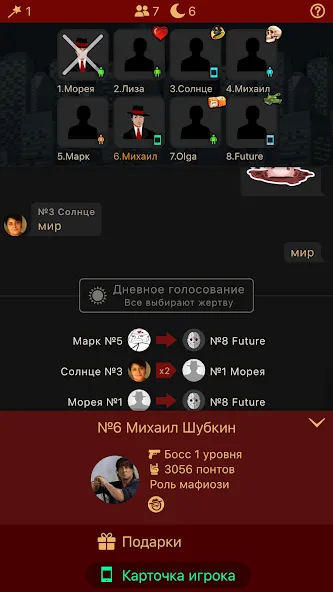 Скачать взломанную Мафия Клуб — Все роли открыты — скриншот 2 Скачать взломанную Мафия Клуб — Все роли открыты — скриншот 2
