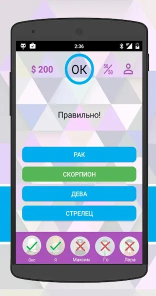 Интеллект-баттл на Андроид — Все ответы на вопросы — скриншот 2 Интеллект-баттл на Андроид — Все ответы на вопросы — скриншот 2