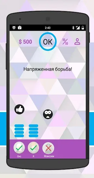 Интеллект-баттл на Андроид — Все ответы на вопросы — скриншот 3 Интеллект-баттл на Андроид — Все ответы на вопросы — скриншот 3