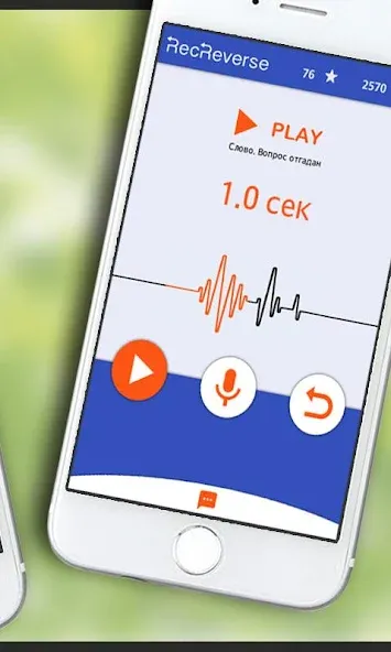 Скачать Песни наоборот MOD APK — Все уровни открыты и без рекламы — скриншот 2