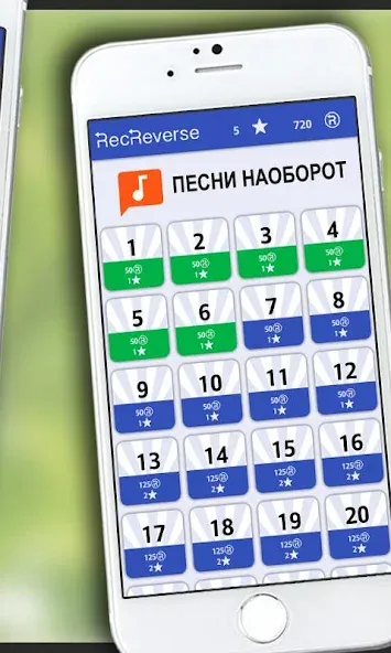 Скачать Песни наоборот MOD APK — Все уровни открыты и без рекламы — скриншот 5