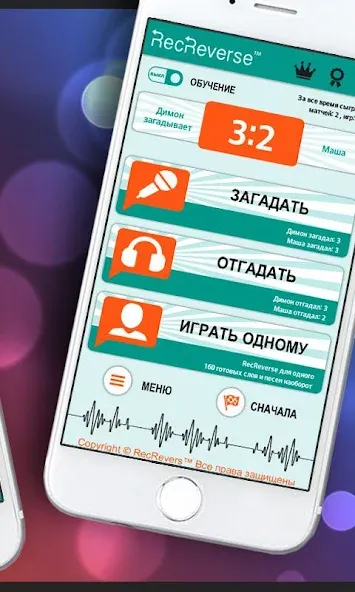 Скачать взлом Песни наоборот - для двоих на Андроид — Все треки разблокированы — скриншот 2 Скачать взлом Песни наоборот - для двоих на Андроид — Все треки разблокированы — скриншот 2