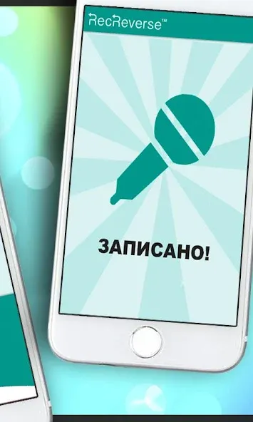 Скачать взлом Песни наоборот - для двоих на Андроид — Все треки разблокированы — скриншот 4 Скачать взлом Песни наоборот - для двоих на Андроид — Все треки разблокированы — скриншот 4