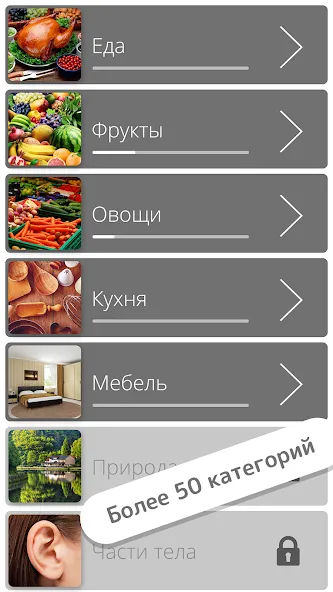Найди слова — Взломанная версия (Бесконечные подсказки и без рекламы) — скриншот 2 Найди слова — Взломанная версия (Бесконечные подсказки и без рекламы) — скриншот 2