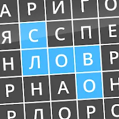 Найди слова — Взломанная версия (Бесконечные подсказки и без рекламы)