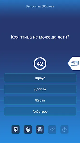 Милионер 2023 (Мод Много денег и без рекламы) — скриншот 4