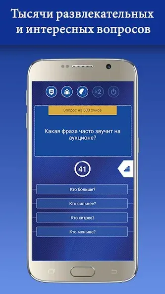 Взлом Миллионер 2023 Игра викторина — Много денег — скриншот 2
