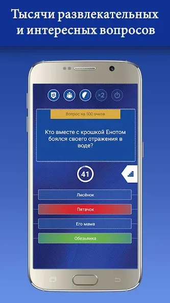 Взлом Миллионер 2023 Игра викторина — Много денег — скриншот 3