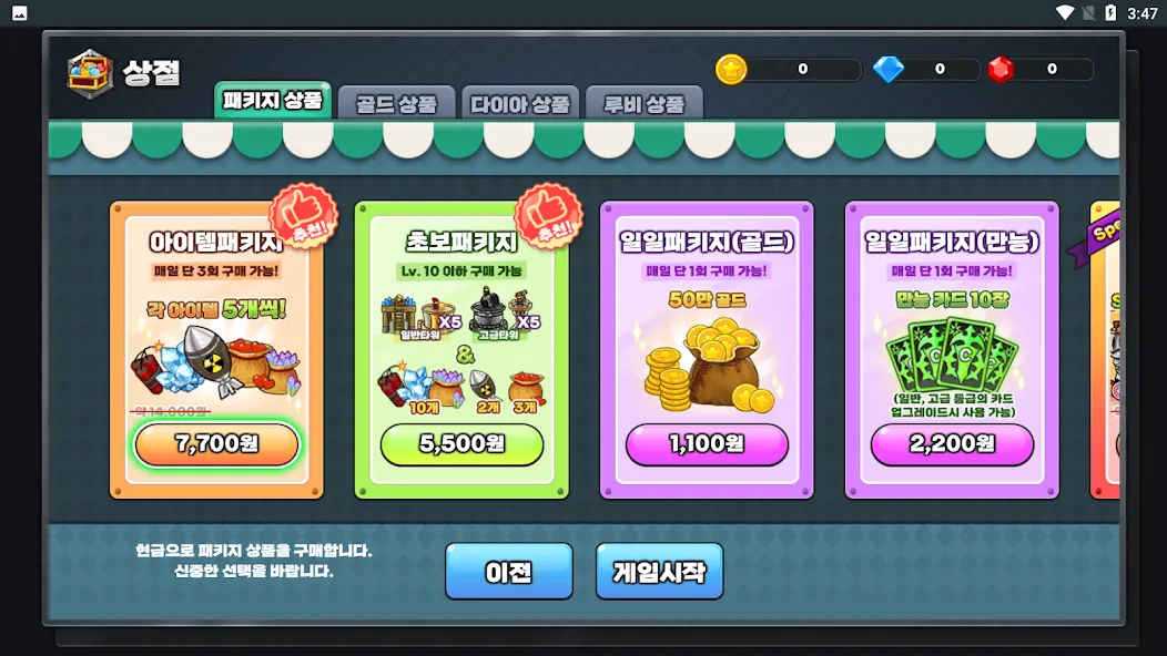 Взлом Gold Tower Defense — Много денег — скриншот 5