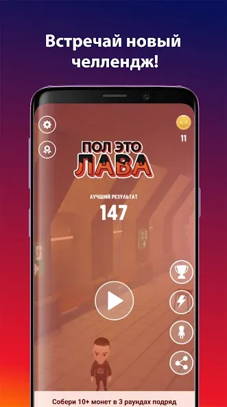 А4 Пол - это лава! на Андроид — Мод Много денег — скриншот 1