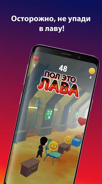 А4 Пол - это лава! на Андроид — Мод Много денег — скриншот 2