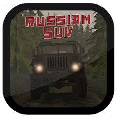 Russian SUV на Андроид — Мод Много денег и всё разблокировано