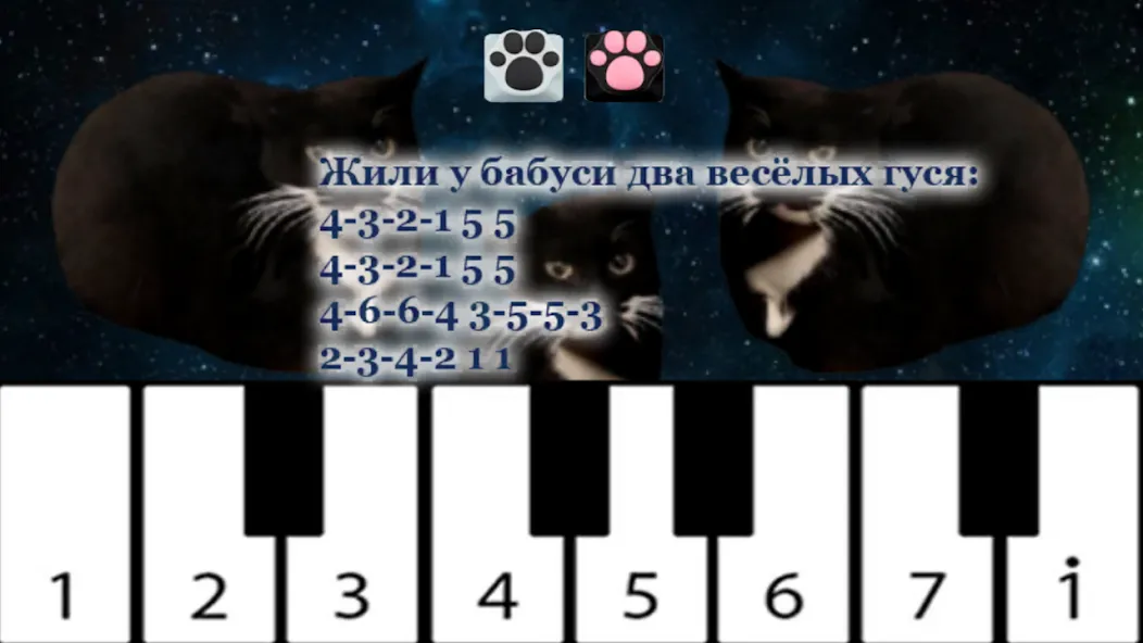 Взлом Maxwell the Cat piano — Все песни разблокированы — скриншот 5