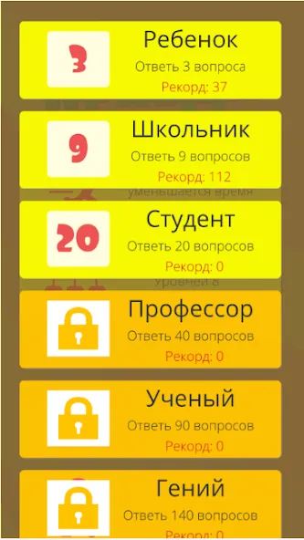 Взломанная Правда или ложь 2024 на Андроид — Все вопросы открыты — скриншот 2 Взломанная Правда или ложь 2024 на Андроид — Все вопросы открыты — скриншот 2
