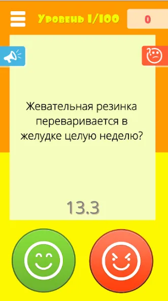 Взломанная Правда или ложь 2024 на Андроид — Все вопросы открыты — скриншот 4 Взломанная Правда или ложь 2024 на Андроид — Все вопросы открыты — скриншот 4