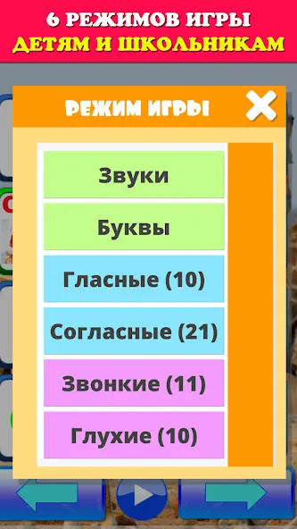 Скачать Говорящая азбука алфавит детей — Модификация Все уровни разблокированы — скриншот 3 Скачать Говорящая азбука алфавит детей — Модификация Все уровни разблокированы — скриншот 3
