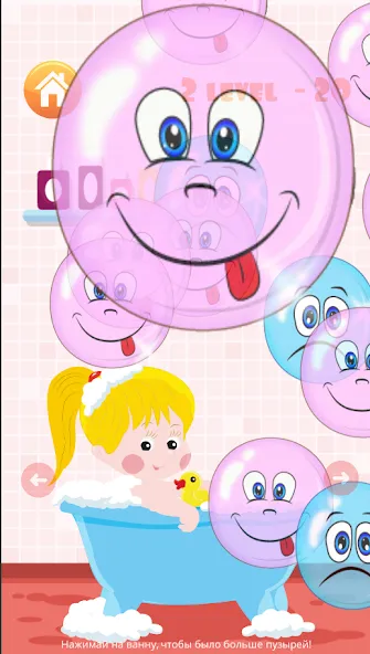 Скачать Popping bubbles for kids — Последняя версия (Все уровни разблокированы) — скриншот 4 Скачать Popping bubbles for kids — Последняя версия (Все уровни разблокированы) — скриншот 4
