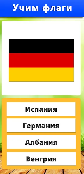География: Страны и столицы MOD APK на Android — Все открыто и без рекламы — скриншот 2 География: Страны и столицы MOD APK на Android — Все открыто и без рекламы — скриншот 2