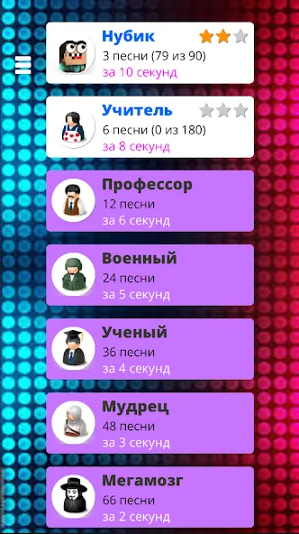 Скачать Угадай мелодию песню 2024 на телефон — Все песни открыты — скриншот 4