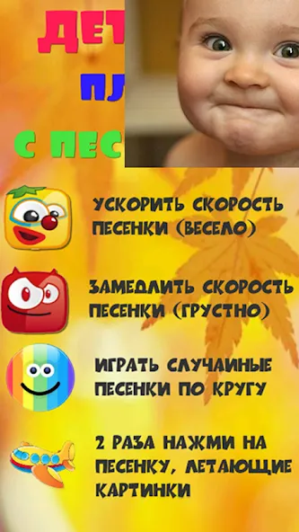 Детские песни для малышей MOD — Все песни разблокированы на Андроид — скриншот 2