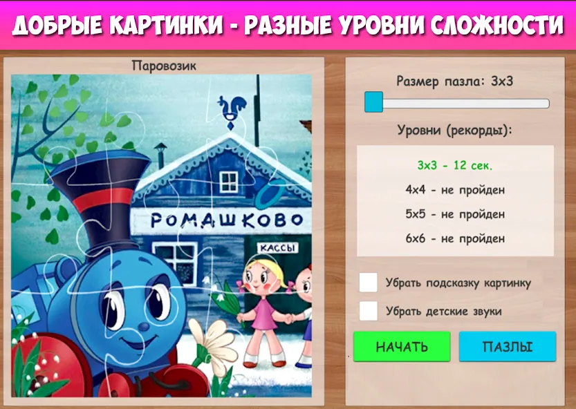 Пазлы для малышей музыкальные (Мод Все открыто) — скриншот 2