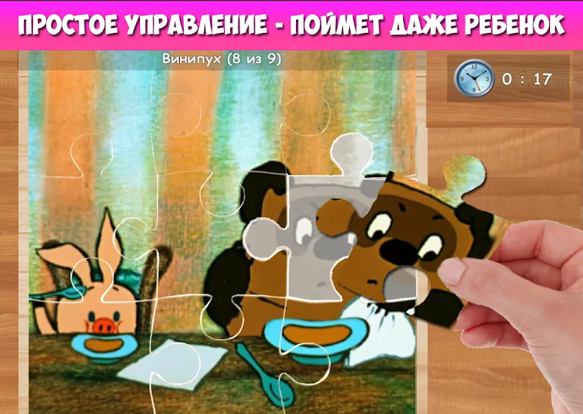 Пазлы для малышей музыкальные (Мод Все открыто) — скриншот 3
