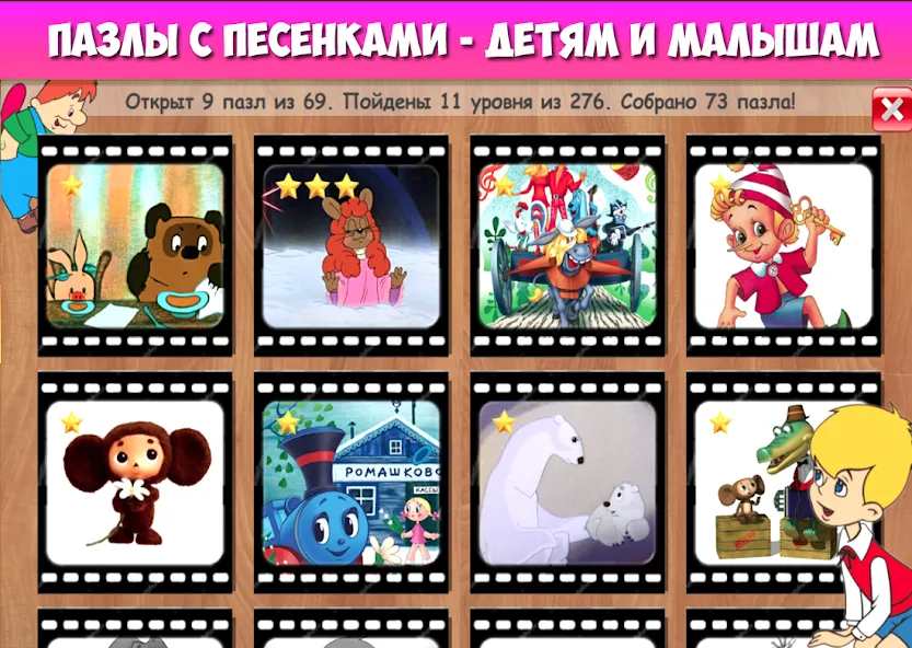 Пазлы для малышей музыкальные (Мод Все открыто) — скриншот 5