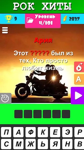 Скачать Угадай песню 2024 - Мелодию MOD APK — Все уровни открыты — скриншот 3
