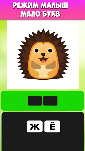 Скачать Учимся читать по слогам MOD APK — Все уровни разблокированы — скриншот 3