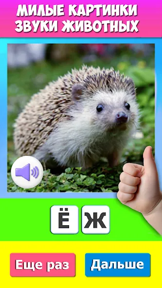Скачать Учимся читать по слогам MOD APK — Все уровни разблокированы — скриншот 4