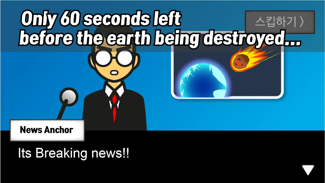 Скачать Meteor 60 seconds! на Android — Бессмертие — скриншот 3 Скачать Meteor 60 seconds! на Android — Бессмертие — скриншот 3