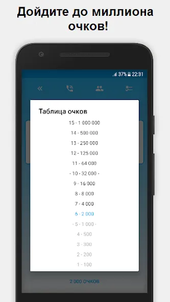 Скачать Миллионер - Библия на Android — Много денег и без рекламы — скриншот 2