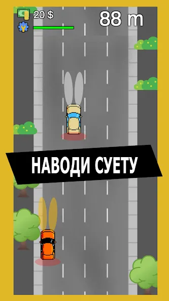 Опер: Суета и Хасанить — Много денег — скриншот 1