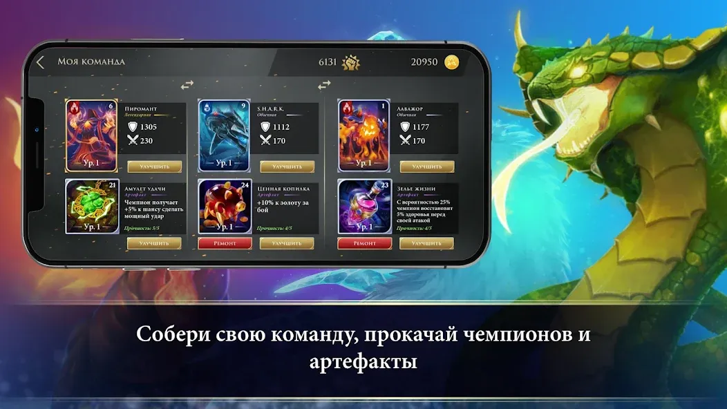 Турнир Чемпионов — Мод: Много денег — скриншот 3