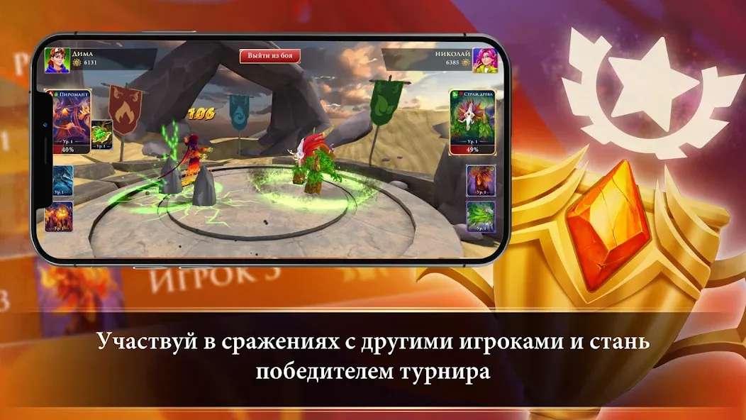 Турнир Чемпионов — Мод: Много денег — скриншот 4