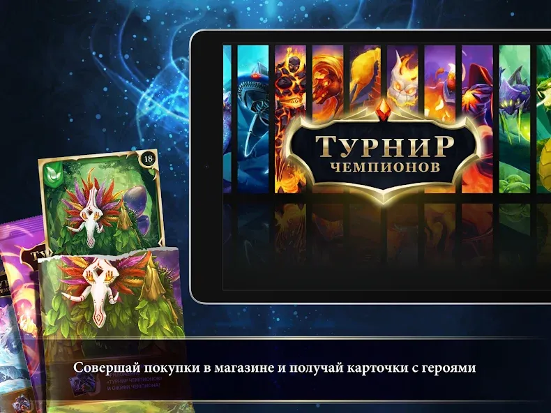 Турнир Чемпионов — Мод: Много денег — скриншот 5