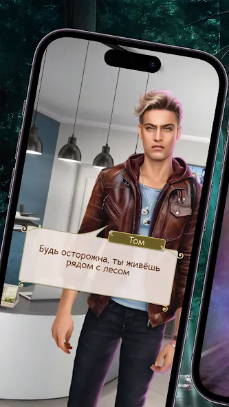 Скачать Somnium: Interactive stories с модом — Много билетов и без рекламы — скриншот 2