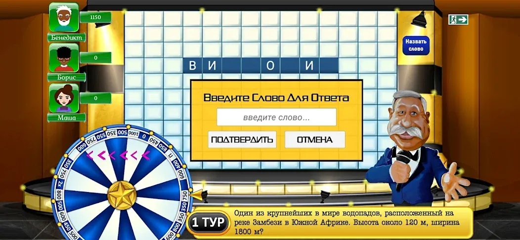 Поле Чудес Навсегда MOD APK на Android — Много денег и без рекламы — скриншот 2