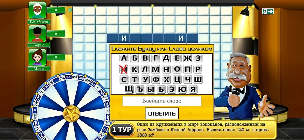 Поле Чудес Навсегда MOD APK на Android — Много денег и без рекламы — скриншот 3