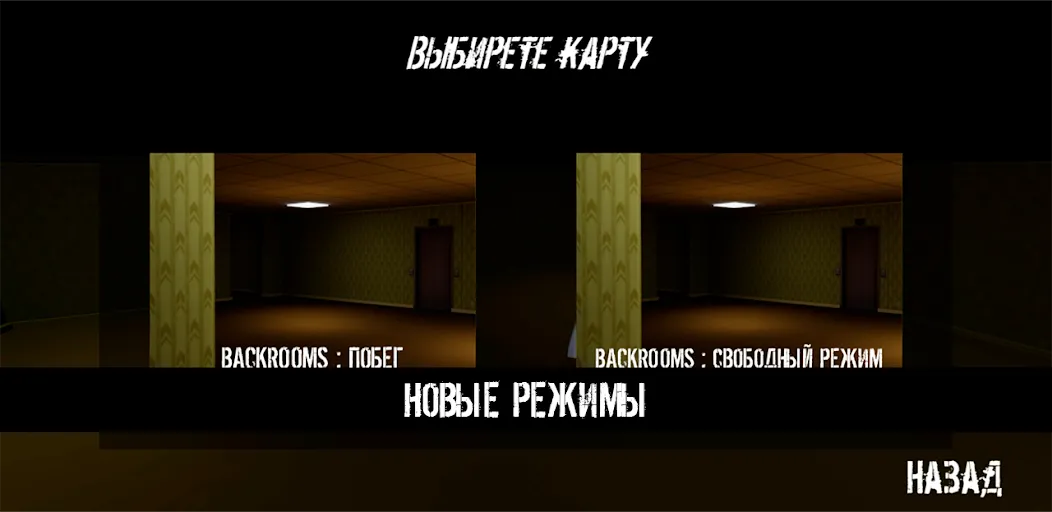 NextBot : Chasing Memes на Андроид — Много денег — скриншот 3
