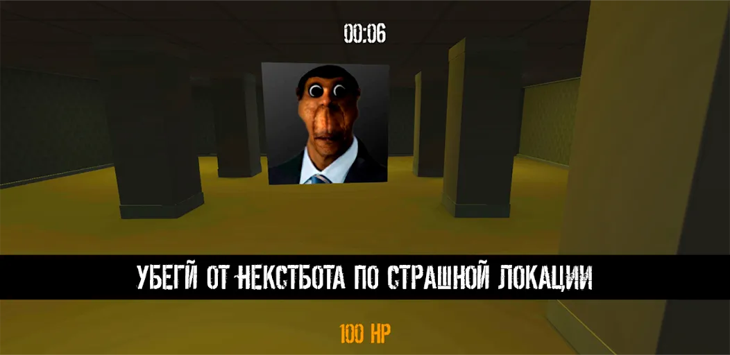 NextBot : Chasing Memes на Андроид — Много денег — скриншот 4