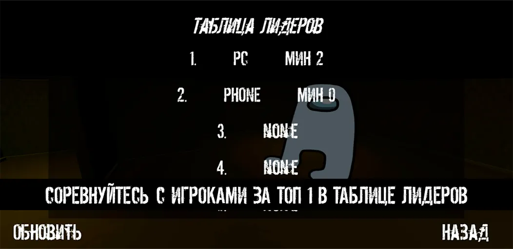 NextBot : Chasing Memes на Андроид — Много денег — скриншот 5