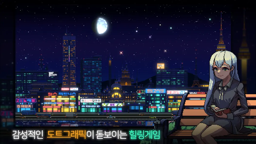 Скачать Sunless City : 야경게임 MOD APK — Взлом на много денег и кристаллов — скриншот 1
