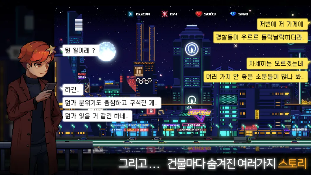 Скачать Sunless City : 야경게임 MOD APK — Взлом на много денег и кристаллов — скриншот 5