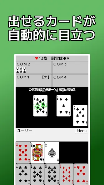 Скачать playing cards Napoleon — Все карты открыты и без рекламы — скриншот 1
