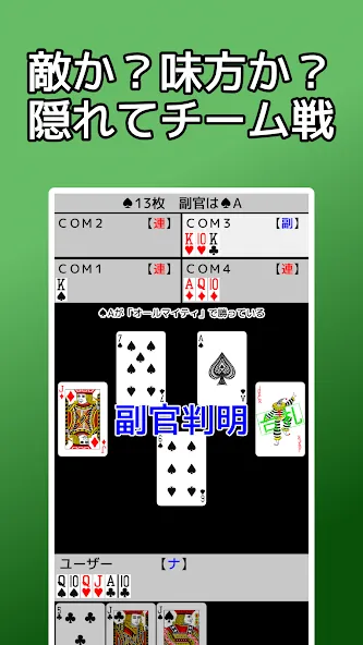 Скачать playing cards Napoleon — Все карты открыты и без рекламы — скриншот 4