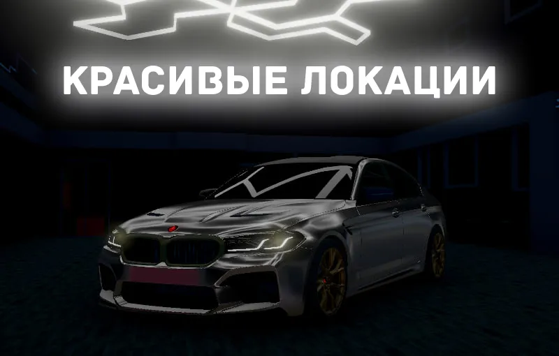 Взлом Chechnya Drive Mobile — Много денег — скриншот 1